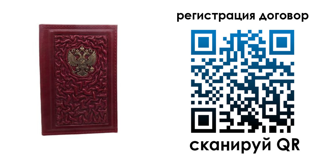временная регистрация купить в Голицыно
