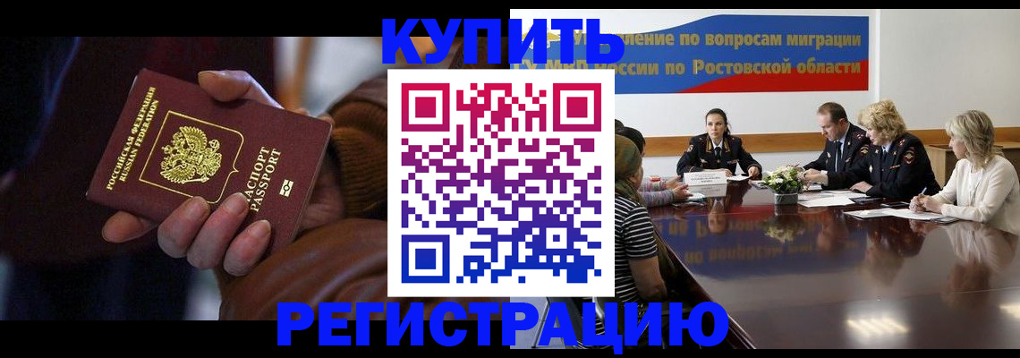 прописка иностранных граждан в Голицыно