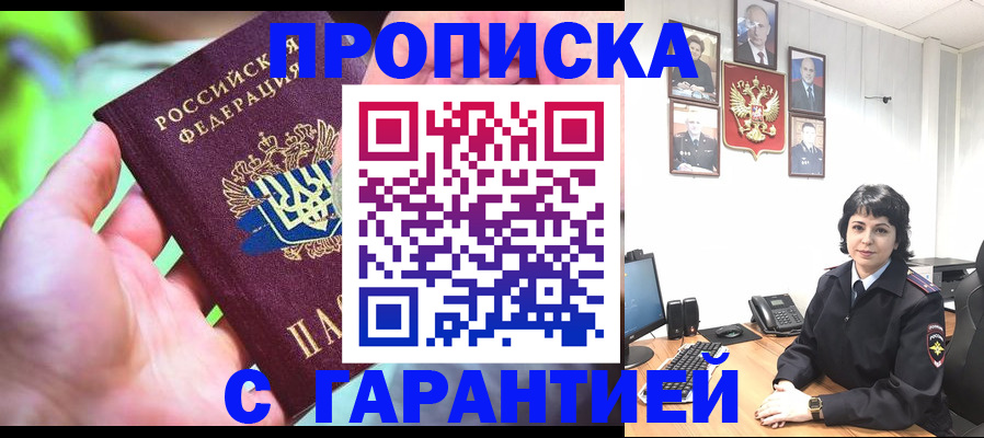 регистрация для дет. сада в Голицыно