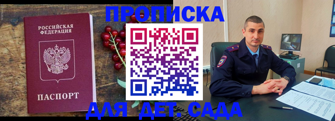 прописка поиск в Голицыно