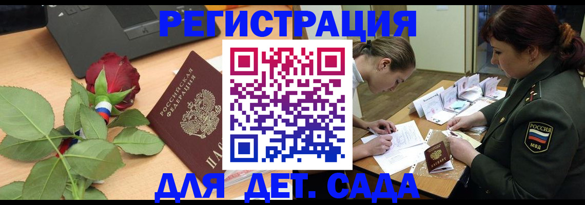 временная регистрация адрес в Голицыно