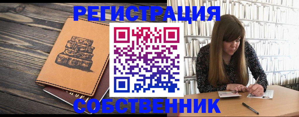 временная регистрация поиск в Голицыно